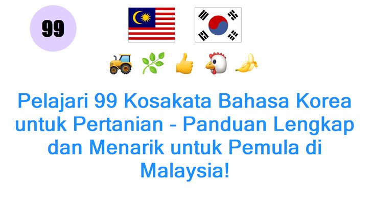 Pelajari 99 Kosakata Bahasa Korea untuk Pertanian - Panduan Lengkap dan Menarik untuk Pemula di Malaysia!